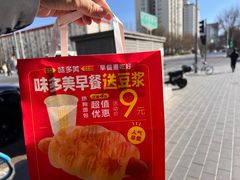 -味多美蛋糕(亚非大厦店)