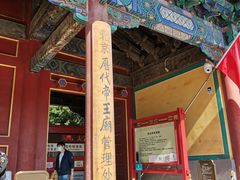 -历代帝王庙博物馆