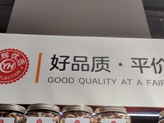-百佳永辉超市(福田星河店)