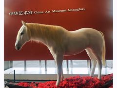 -中华艺术宫(上海美术馆)