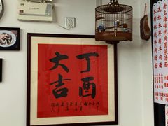 大堂-逸桂禾面馆