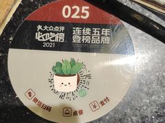 -巴奴毛肚火锅(商城路店)