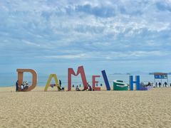 -大梅沙海滨公园