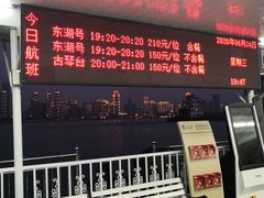 -武汉两江游览·夜游长江(汉口粤汉码头)