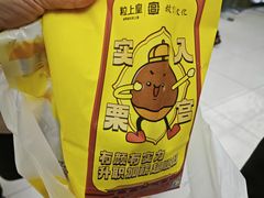 -粒上皇(天丰利市场店)