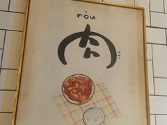 -壹酒贰肉1926·深夜食堂(南京北街店)