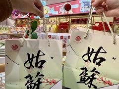 -稻香村(观前街店)