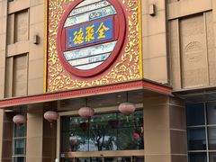 -全聚德(领城国际店)