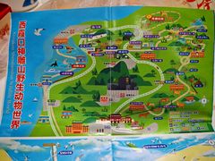 -西霞口神雕山野生动物世界