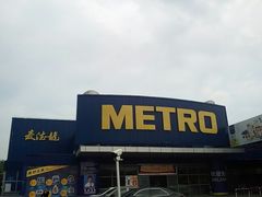 -麦德龙(湖里店)