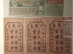 -中国茶叶博物馆(双峰馆区)
