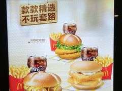菜单-麦当劳(常山服务区得来速店)