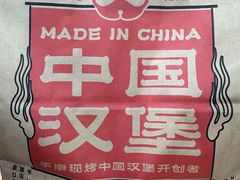 -塔斯汀中国汉堡(青浦宝龙广场店)