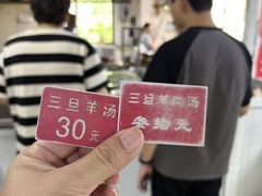 -龙门李家三旦羊肉汤馆