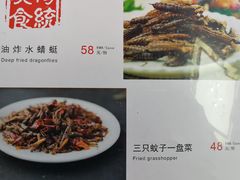 菜单-88号小吃店·经典云南菜·地道纳西美食