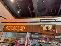 门面-龙记·香港茶餐厅(海上世界店)