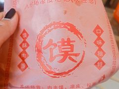 -八分场凉皮老店(正宗)