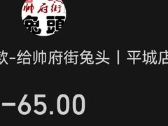 -帅府街兔头(大同古城店)