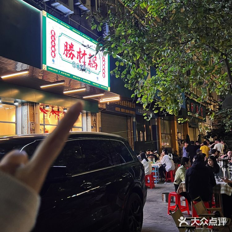 来东莞记住这个位置📍｜勝材韬炭火🔥羊🐏肉煲 