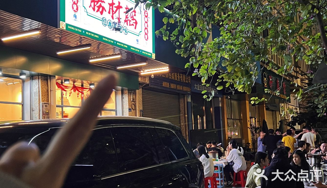 来东莞记住这个位置📍｜勝材韬炭火🔥羊🐏肉煲 
