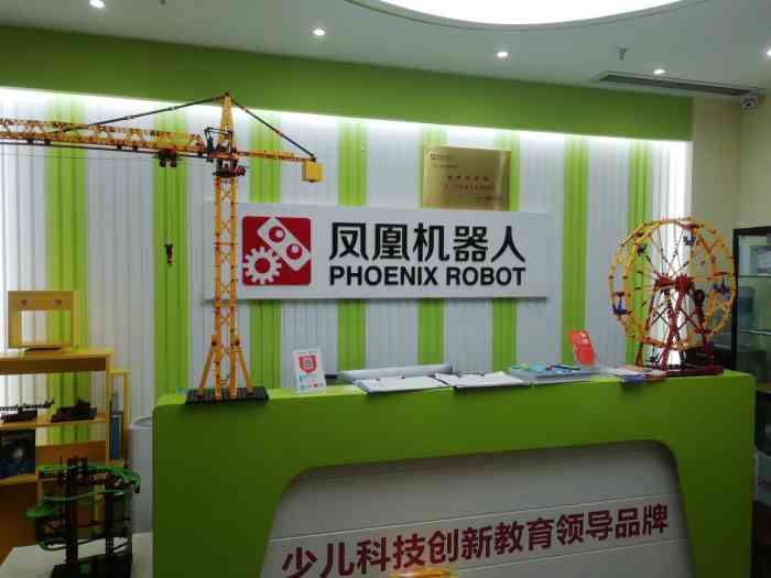 凤凰机器人(马台街店)-"最主要小朋友很喜欢!她开心一切都值得!每.