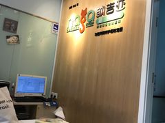 -纳吉亚猫专科动物医院博雅分院
