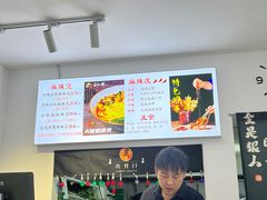 -刘文祥麻辣烫(清河毛纺路店)