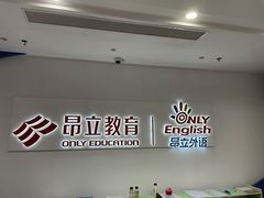 -昂立教育凯顿成长中心(嘉定南翔校区)
