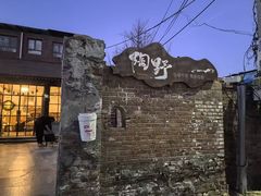 -陶野咖啡·面包披萨