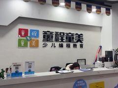 -童程童美少儿编程乐高机器人(汉阳校区)