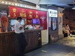 -乐彡炸串·烤苕皮(西单华威约饭街店)