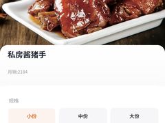 -好嫂子酱猪手•农家菜(华远坊店)