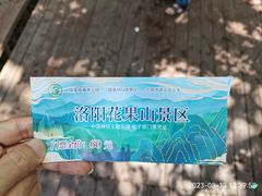 -洛阳花果山景区