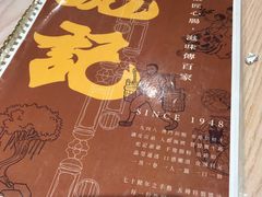 -彪记(凼仔店)