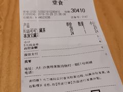 -奈雪的茶(大梅沙8号仓店)