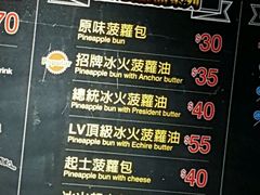 菜单-好好味港式菠萝包(師大夜市 港式甜品 手工麵包 港式下午茶 專業烘焙 港式茶飲 菠蘿專賣 特調飲品 外送 精緻下午茶)