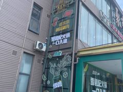 -开饭群岛