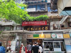 门面-蒋家肠旺面馆老店(合群路店)