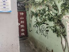 -磁器口古镇