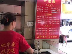 -江三王记牛杂馆(总店)