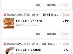 -智慧盲人按摩艾灸-颈肩腰膝疼痛调理(浦东店)