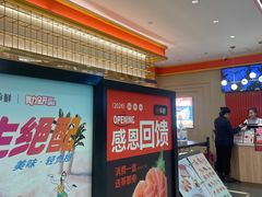 -争鲜回转寿司(太阳宫凯德PLUS店)