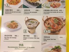 菜单-香蕉叶餐厅(是隆店)