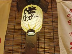 -炉胜·炉端烧·居酒屋
