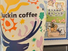 -瑞幸咖啡(万恒大厦店)