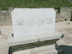 -遥桥古堡