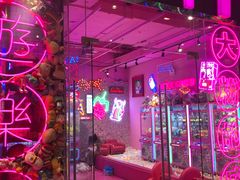 -BIG PINK大粉娃娃机主题馆(圆融星座店)