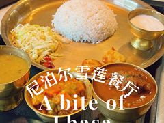 -尼泊尔雪莲餐厅(北京东路店)