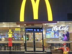 -麦当劳(怡景店)
