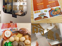 -福米小馆